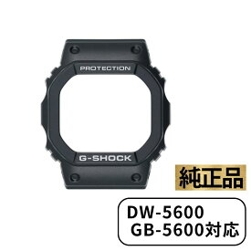 CASIO カシオ ベゼル カバー G-SHOCK Gショック 腕時計 ブラック 黒 ベゼルカバー ケース 交換用 DW-5600E DW-5600V 74236776 純正