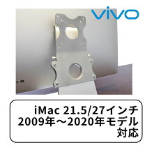 楽天市場】imac vesaの通販