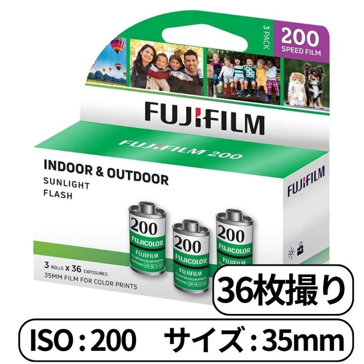 楽天市場】FUJIFILM 富士フイルム 富士フィルム フジカラー 200 カラー  