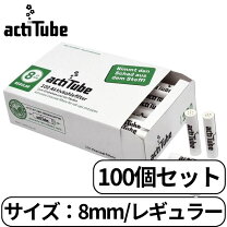 楽天市場】actitube 100個の通販