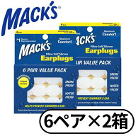 【6/10限定★エントリーで2人に1人全額ポイントバック】 マックスピロー 6ペア × 2箱 12ペア シリコン …