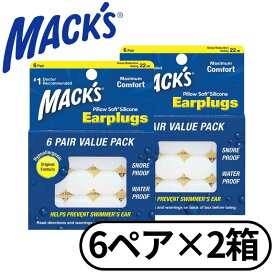 【4/25限定★抽選で2人に1人最大100%ポイントバック★要エントリー】 マックスピロー 6ペア × 2箱 12ペア シリコン マックス 耳栓 最強 睡眠用 勉強 ライブ ノイズキャンセリング サーフィン耳栓 NRR22 #7 透明 Mack's Pillow Macks Pillow Soft 輸入品