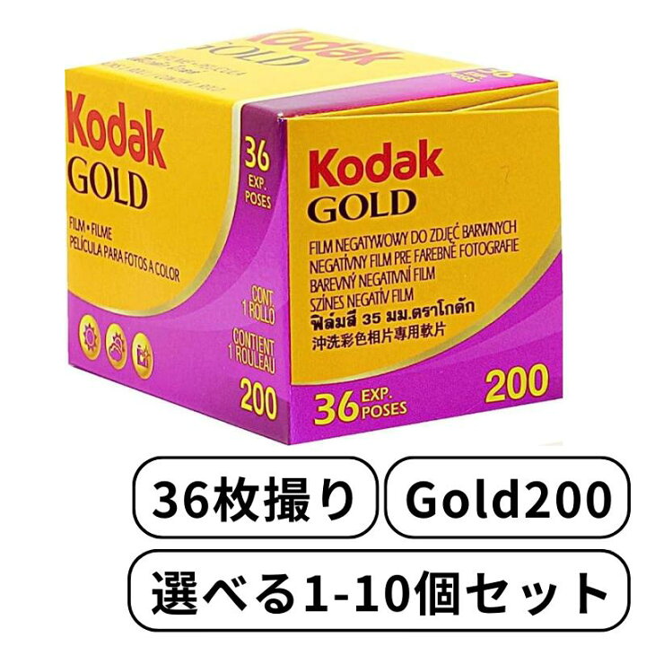 楽天市場】Kodak コダック ゴールド Gold200 - 135 - 36枚撮 カラー  