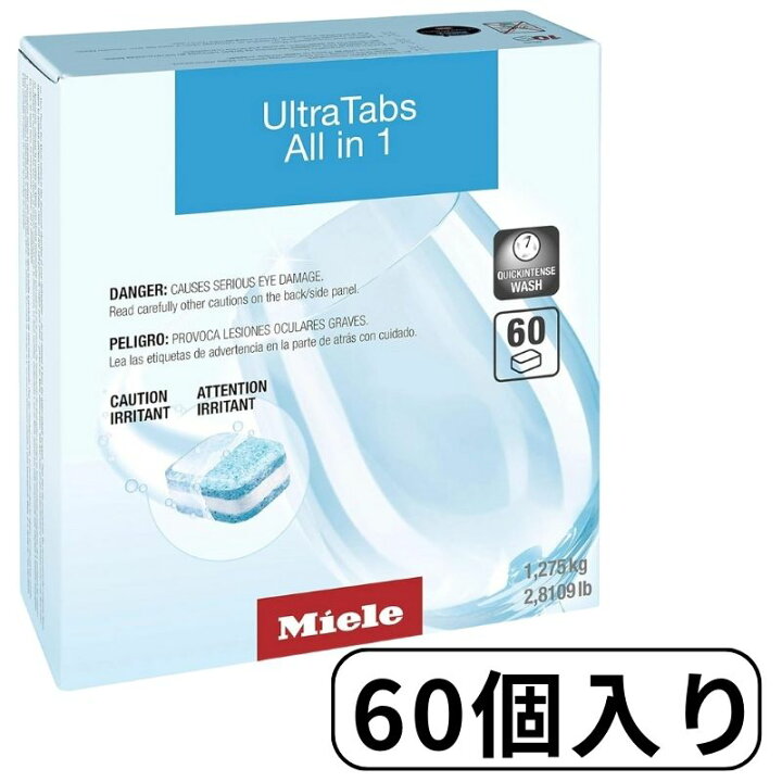 楽天市場】Miele ミーレ 洗剤 タブレット 20粒×3箱 60個 ウルトラタブ 