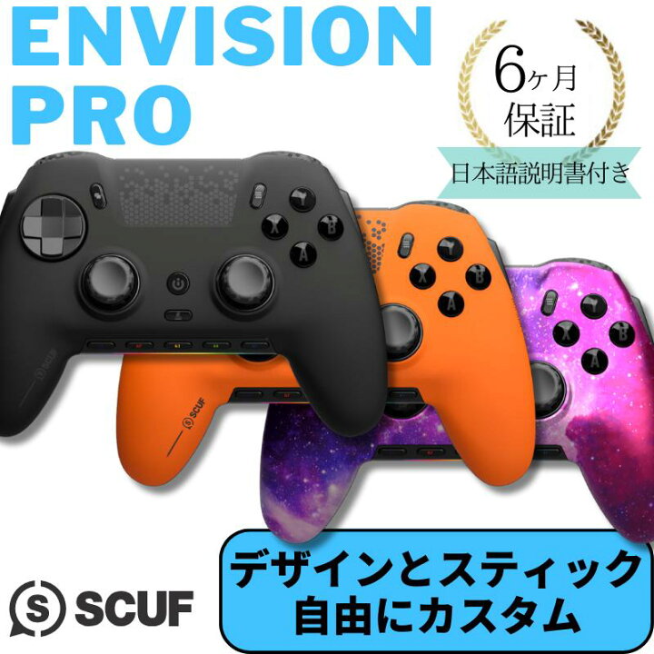 楽天市場】自由にカスタム！6ヶ月保証！ スカフ ENVISION PRO 