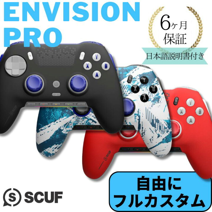 楽天市場】自由にカスタム！6ヶ月保証！ スカフ ENVISION PRO 