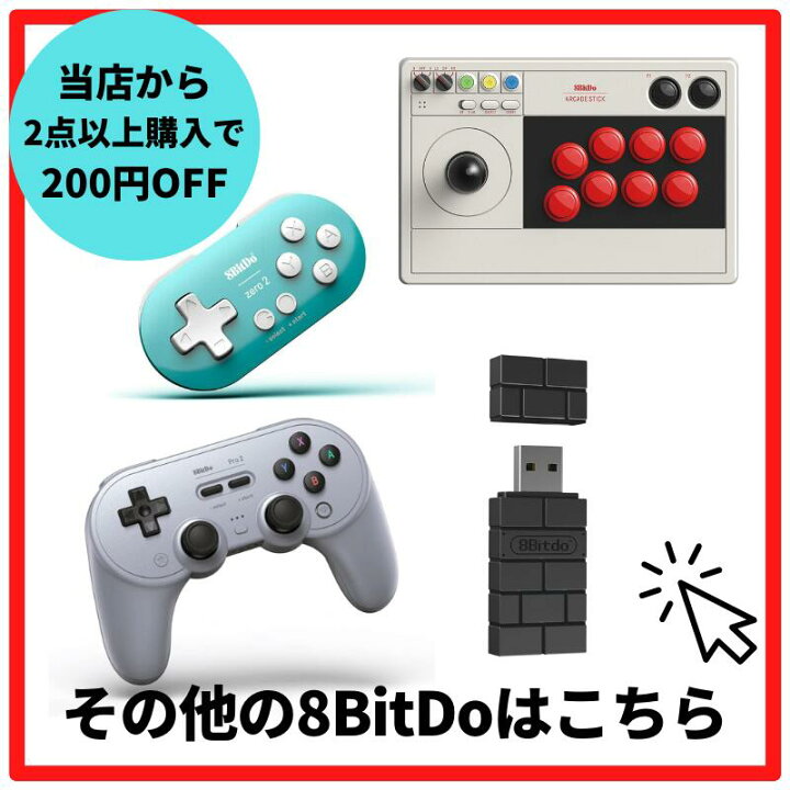 楽天市場】【XBOX/PC等に対応】8Bitdo アーケードスティック Xbox 