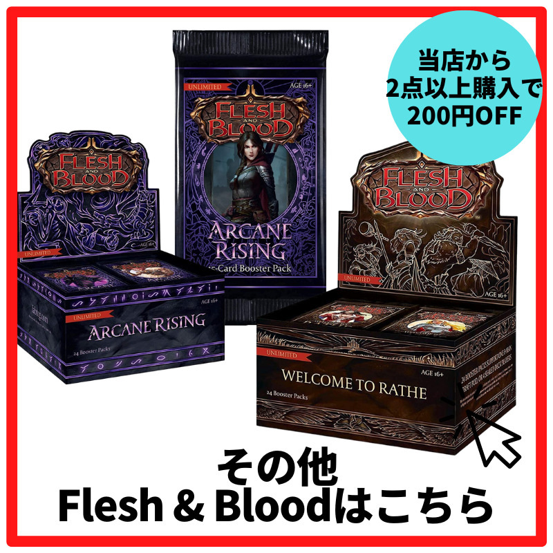 Flesh & Blood フレッシュアンドブラッド Legend Story Studios History Pack 1 ブースター ボックス  36パック TCG | KKPL楽天市場店