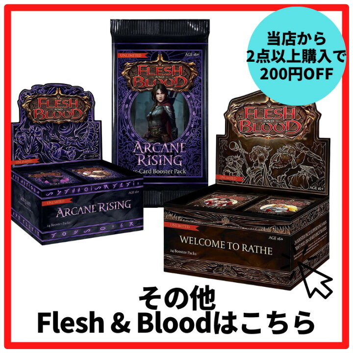 楽天市場】Flesh & Blood フレッシュアンドブラッド Monarch Unlimited 