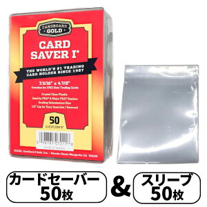 カードセイバー1 PSA PSA鑑定用セット スリーブ50枚付き Card Saver 1 カードセーバー セミリジッド スリーブホルダー BGS スリーブ 50枚 パック カードセイバー