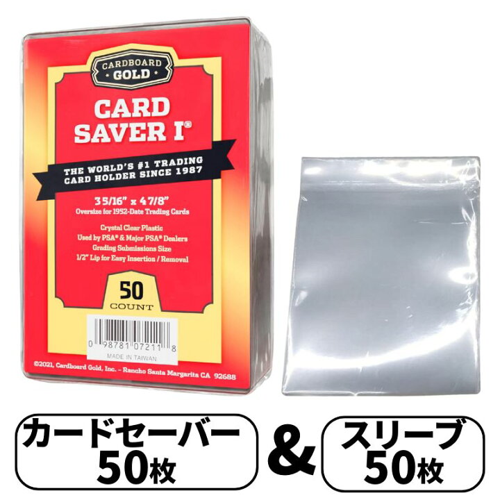 楽天市場】カードセイバー1 PSA PSA鑑定用セット スリーブ50枚付き 