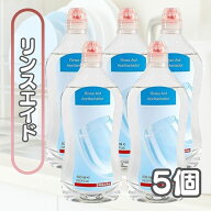 5本セット ミーレ リンスエイド 食洗機 洗剤 Miele 500ml 乾燥仕上げ剤 リンス 食器洗い機 光沢 仕上げ剤…