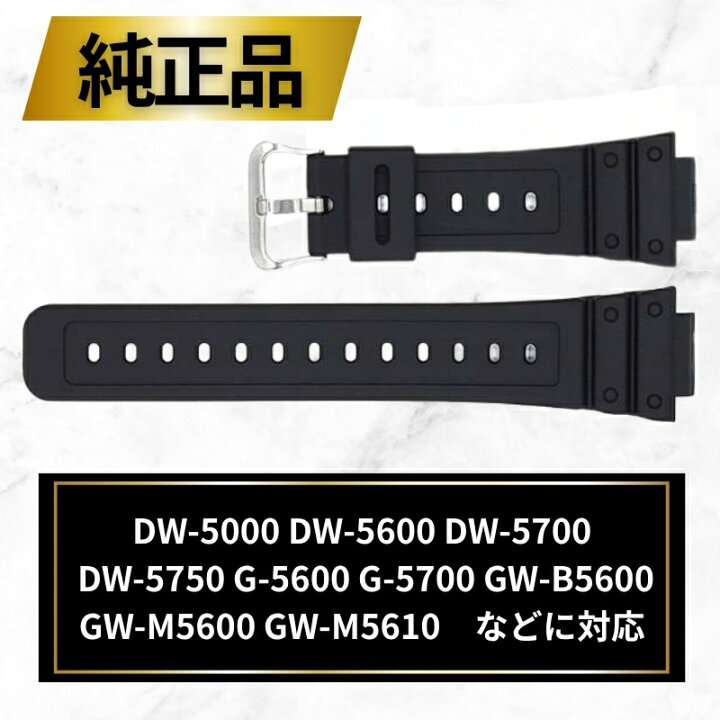 楽天市場】G-SHOCK Gショック 替えベルト 交換 CASIO カシオ 純正 