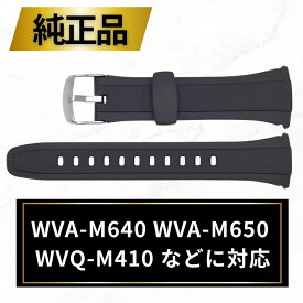 【12/15限定★エントリーで2人に1人全額ポイントバック】 CASIO カシオ ベルト バンド G-SHOCK Gショック 腕時計 ブラック 黒 交換用 ストラップ WVA-M640 WVA-M650 WVQ-M410 純正 パーツ 10408444