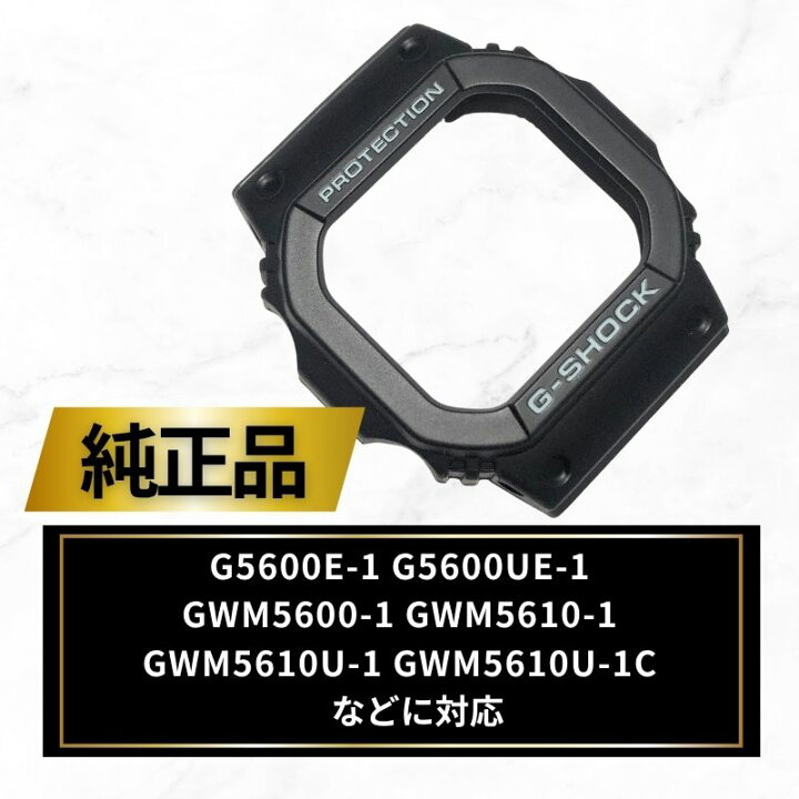 楽天市場】CASIO カシオ ベゼル カバー G-SHOCK Gショック 腕時計 