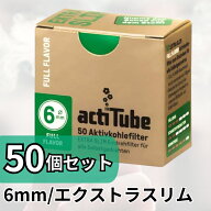 【3/10限定★エントリーで2人に1人全額ポイントバック】 タバコ フィルター actitube アクティチューブ 6…