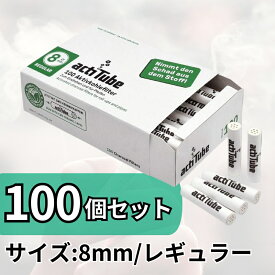タバコ フィルター actitube アクティチューブ 8mm レギュラーサイズ 100個 セット 活性炭フィルター セラミック製キャップ 活性炭 炭 100本 輸入品