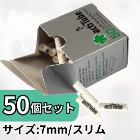 タバコ フィルター actitube アクティチューブ 7mm スリムサイズ 50個 セット 活性炭フィルター セラミック製キャップ 活性炭 炭 スリム 50本 輸入品