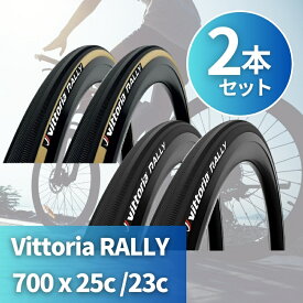 2本セット ヴィットリア チューブラー タイヤ ラリー Vittoria RALLY チューブラータイヤ ビットリア RVC 700 x 25c 23c 輸入品