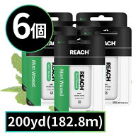 6個 リーチ Reach デンタルフロス ワックス 182.8m 200ヤード ワックス付き 輸入品 J＆J ミント 歯間ブラ…