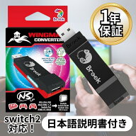 【日本語説明書付き】 Brook Wingman NS ウィングマン NS Lite コンバーター コントローラー 変換アダプ…