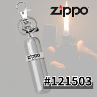 ジッポー 携帯用オイル キーホルダー ZIPPO ジッポ 純正 オイルタンク 持ち運び 8ml 1回分 フリントホル…