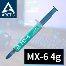 ARCTIC MX-6 4g CPU アークティック MX6 グリス グリース 熱伝導グリス 非導電性 サーマルコンパウンド ペースト シリコングリス ヒートシンク 冷却グリス 冷却 冷却グリース