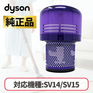 Dyson  _C\ Filter Unit tB^[jbg tB^[ V11 V[Y SV14 SV15 p[c XyA i p[c 970013-02 Ki Ai