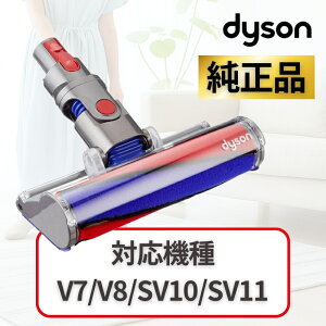ダイソン クリーナーヘッド 112232 純正 新品・未使用】Dyson ダイソン 