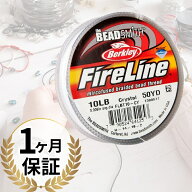 正規輸入品 Beadsmith ビーズスミス ファイヤーライン 10LB (耐荷重約4.5kg) 50ヤード(46m) クリスタル