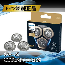 【12/15限定★エントリーで2人に1人全額ポイントバック】 フィリップス シェーバー 替刃 SH90 替え刃 Philips メンズ 9000シリーズ SH91/51 SH91 50 シリーズ 9000 S9000 純正 正規品 輸入品