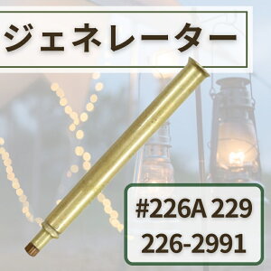 Coleman R[}  WFl[^[ 226-2991 226A 229 ^p yA Cp p[c Ai