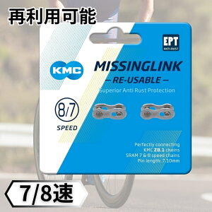 KMC PCGV[ ~bVON 7/8 Speed EPT C78EPTR71 Ďgp 2Zbg _[N Vo[ ] `F[؂ Ai