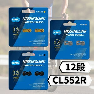 KMC ~bVON 12 12 12s p CL552R 1 1Zbg ėps S[h Vo[ Ai