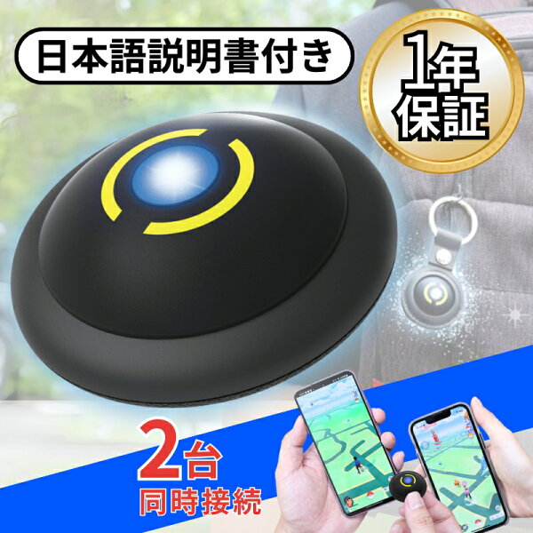 【1年保証】 ポケモンGO ポケット オートキャッチ Light 2台同時接続 自動捕獲 自動化 デュアルアカウント対応 日本語説明書付き Brook 正規品