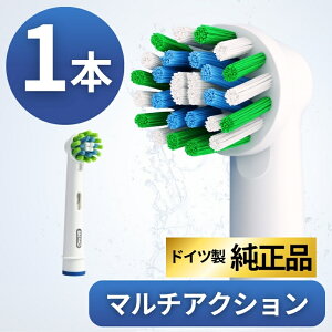 ブラウン オーラルb 替えブラシ 正規品 純正 マルチアクションブラシ オーラルB マルチアクション Oral-B Braun EB50 クロスアクション 歯垢除去 歯周病対策 電動歯ブラシ用 交換ブラシ 輸入品