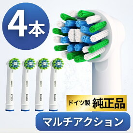 ブラウン オーラルb 替えブラシ 正規品 純正 マルチアクションブラシ オーラルB マルチアクション Oral-B Braun EB50 クロスアクション 歯垢除去 歯周病対策 電動歯ブラシ用 交換ブラシ 4本セット 輸入品