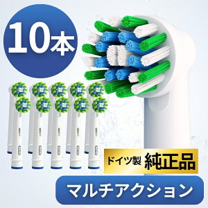 ブラウン オーラルb 替えブラシ 正規品 純正 マルチアクションブラシ オーラルB マルチアクション Oral-B Braun EB50 クロスアクション 歯垢除去 歯周病対策 電動歯ブラシ用 交換ブラシ 10本セッ