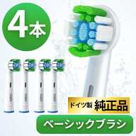 ブラウン オーラルb 替えブラシ 正規品 純正 ベーシック オーラルB ベーシックブラシ Oral-B Braun EB20 …