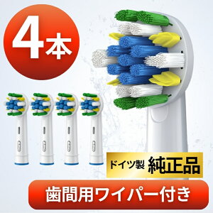 ブラウン オーラルb 替えブラシ 正規品 純正 オーラルB 歯間用ワイパー付きブラシ Oral-B Braun EB25 電動歯ブラシ用 歯間 ブラシ 歯間ケア 歯間清掃 歯垢除去 交換ブラシ 4本セット 輸入品