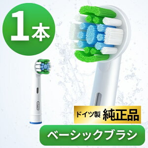ブラウン オーラルb 替えブラシ 正規品 純正 ベーシック オーラルB ベーシックブラシ Oral-B Braun EB20 電動歯ブラシ用 交換ブラシ 歯垢除去 歯周病対策 オーラルケア 歯磨き 輸入品