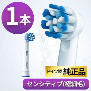 ブラウン オーラルb 替えブラシ 正規品 純正 柔らかい オーラルB センシティブクリーン Oral-B Braun EB60 やわらか極細毛 歯茎にやさしい 電動歯ブラシ用 交換ブラシ 敏感用 輸入品