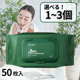 【3/10限定★エントリーで2人に1人全額ポイントバック】 メイク落とし シート クレンジングシート VT COSMETICS CICAマイルドクレンジングティッシュ 50シート入り 1個 2個 3個 並行輸入品