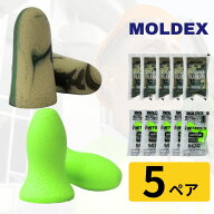 5ペア 耳栓 モルデックス カモプラグ メテオ 6608 6870 MOLDEX 遮音 睡眠用 いびき 安眠グッズ 合計10個