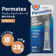 付き防止剤 パーマテックス アルミニウムアンチシーズ 28g 銀 PTX81343 輸入品