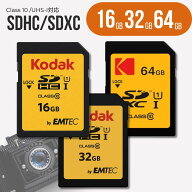 【7/11まで！5,000円以上購入で抽選で全額ポイントバック】SDカード コダック プレミアムパフォーマンス …
