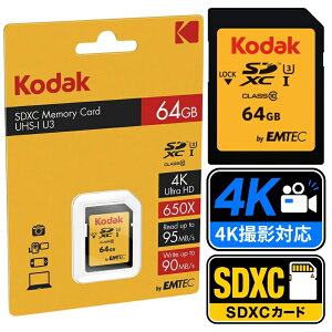 SDXC�J�[�h �R�_�b�N �������[�J�[�h 64GB UHS-I U3 Class10 V30 EKMSD64GXC10HPRK KODAK