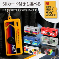 KODAK CHARMERA キーチェーン デジタルカメラ コダック チャーメラ ブラインドボックス ランダムカラー R…