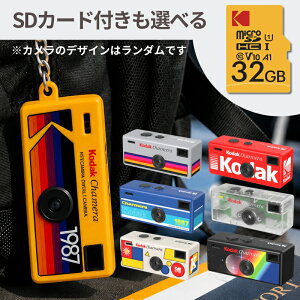 KODAK CHARMERA �L�[�`�F�[�� �f�W�^���J���� �R�_�b�N �`���[���� �u���C���h�{�b�N�X �����_���J���[ RK0601 �I�ׂ�P�i 32GB�Z�b�g