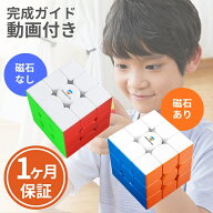 完成手順動画付き! Monster Go MG356 3x3 EDU ステッカーレス マジックキューブ モンスターゴー ステッカ…
